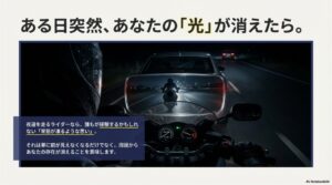 バイクのヘッドライトがつかない原因は？夜道を走るバイクのヘッドライトが突然消えるイメージと危険性の警告