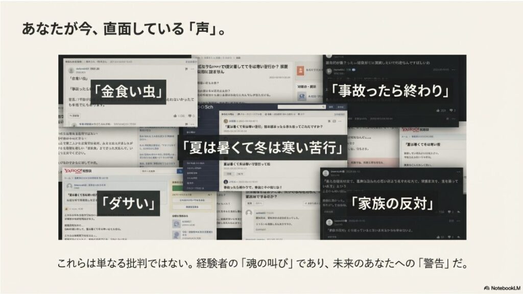 バイクを趣味はやめとけ？「金食い虫」「事故ったら終わり」「冬は寒い」など、バイク趣味に対する否定的な言葉が並ぶイメージ。